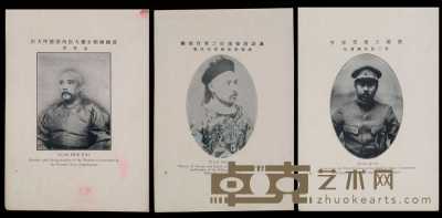 L 民国元年（1912年）二月由上海商务印书馆出版的《大革命写真画》第四、第七、第八集共三册 